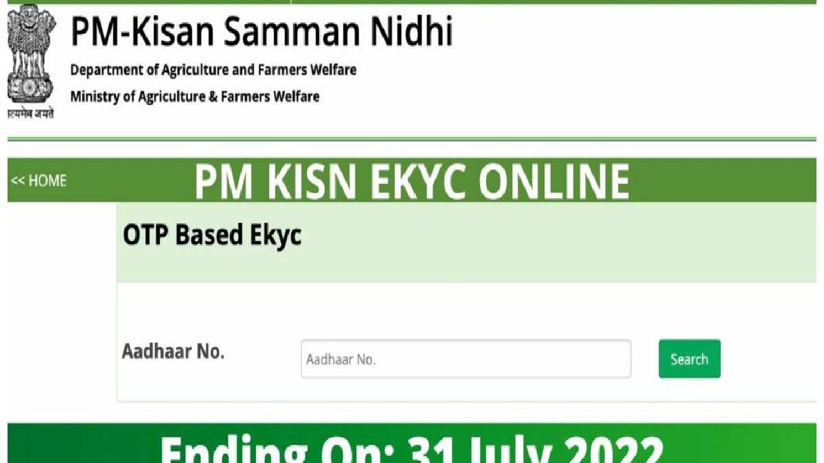 PM Kisan eKYC Online (http exlink pmkisan gov in) KYC Last Date, Check Status Online