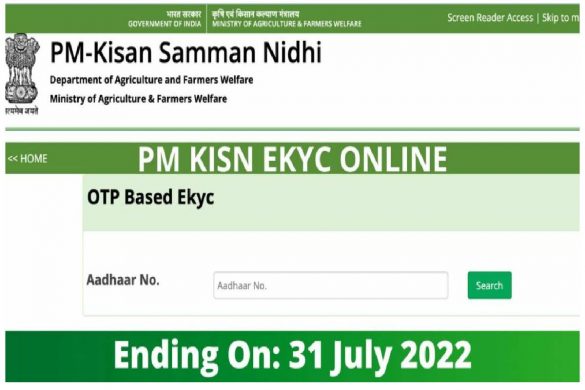 http exlink pmkisan gov in